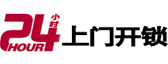 九龙坡专业电话开锁服务